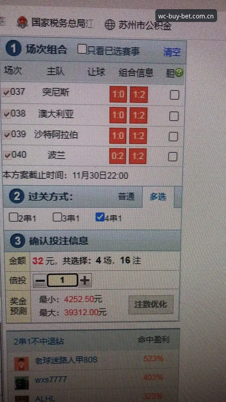 世界杯彩票安卓版 vs 传统购彩方式：2026年购彩体验全面对比