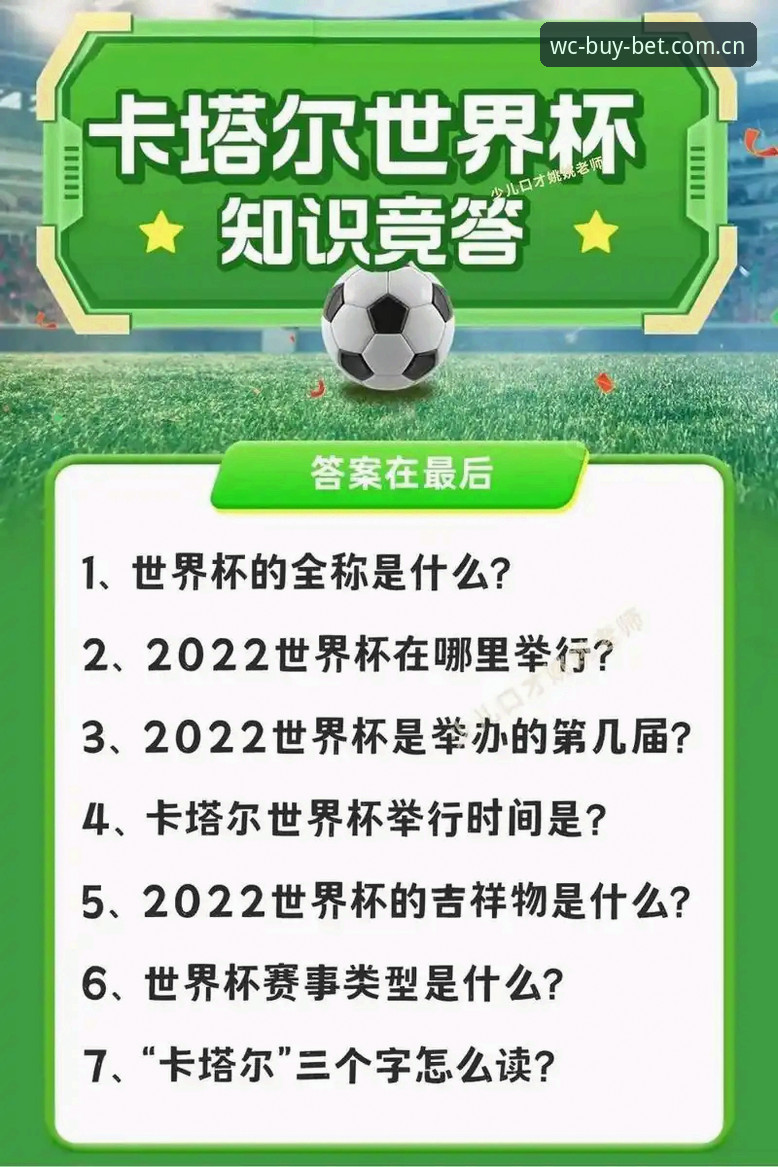 世界杯投注下载 买世界杯竞投注深度解析:官方渠道、实时查询与安全指南(2026版)