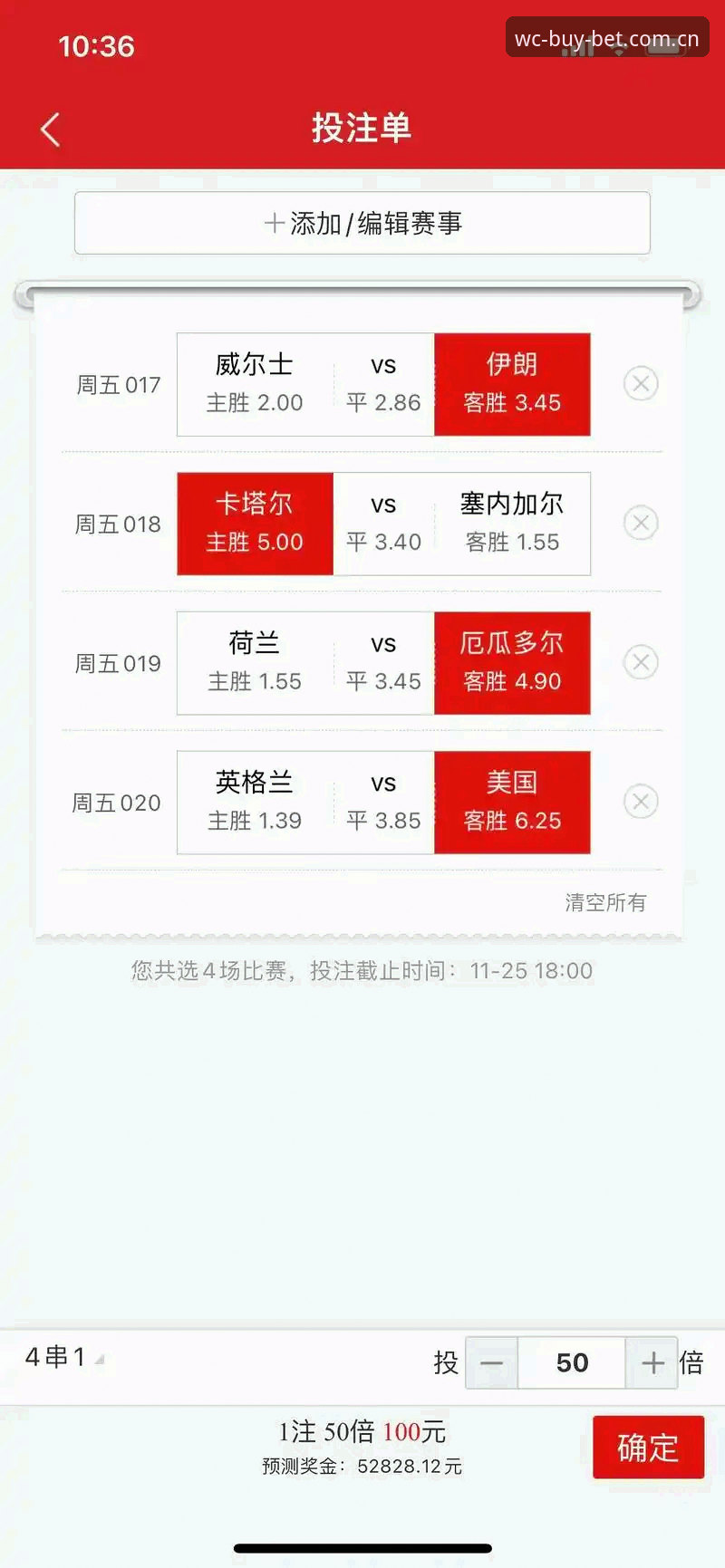 买世界杯竞：2026世界杯投注渠道完整指南