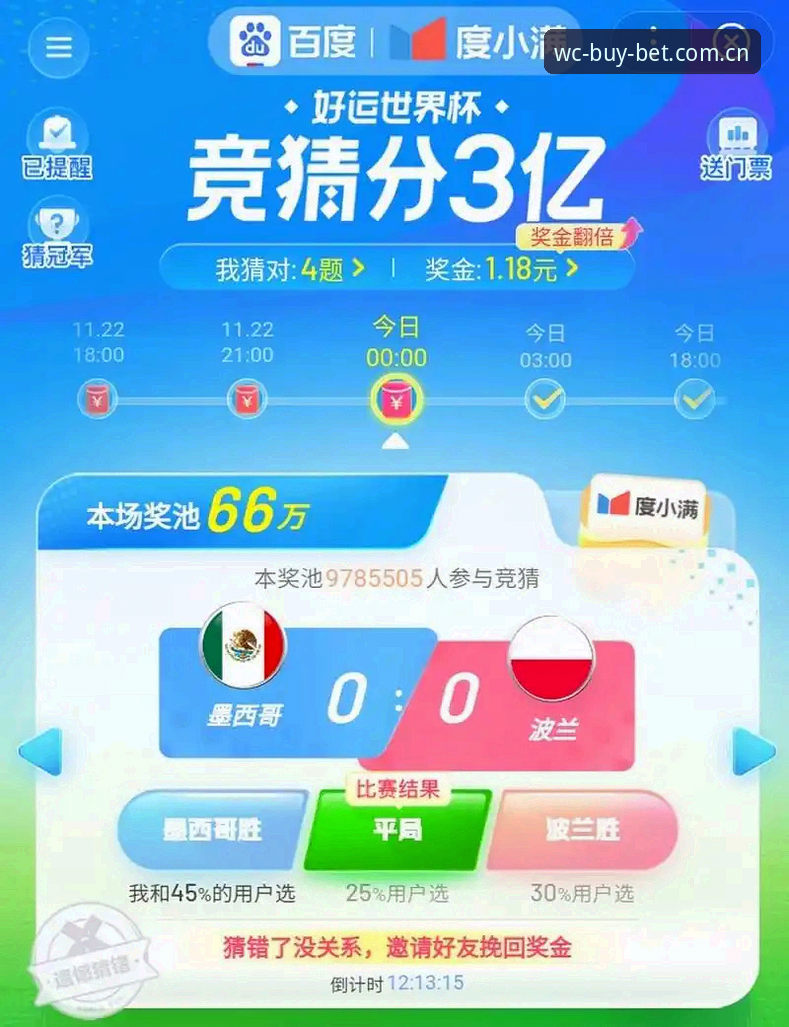 世界杯竞猜官方购买渠道安卓版 如何通过世界杯竞猜官方购买渠道安卓版轻松参与2026年投注?