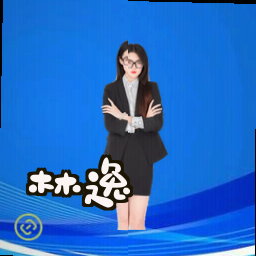 林逸