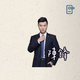 陈锋